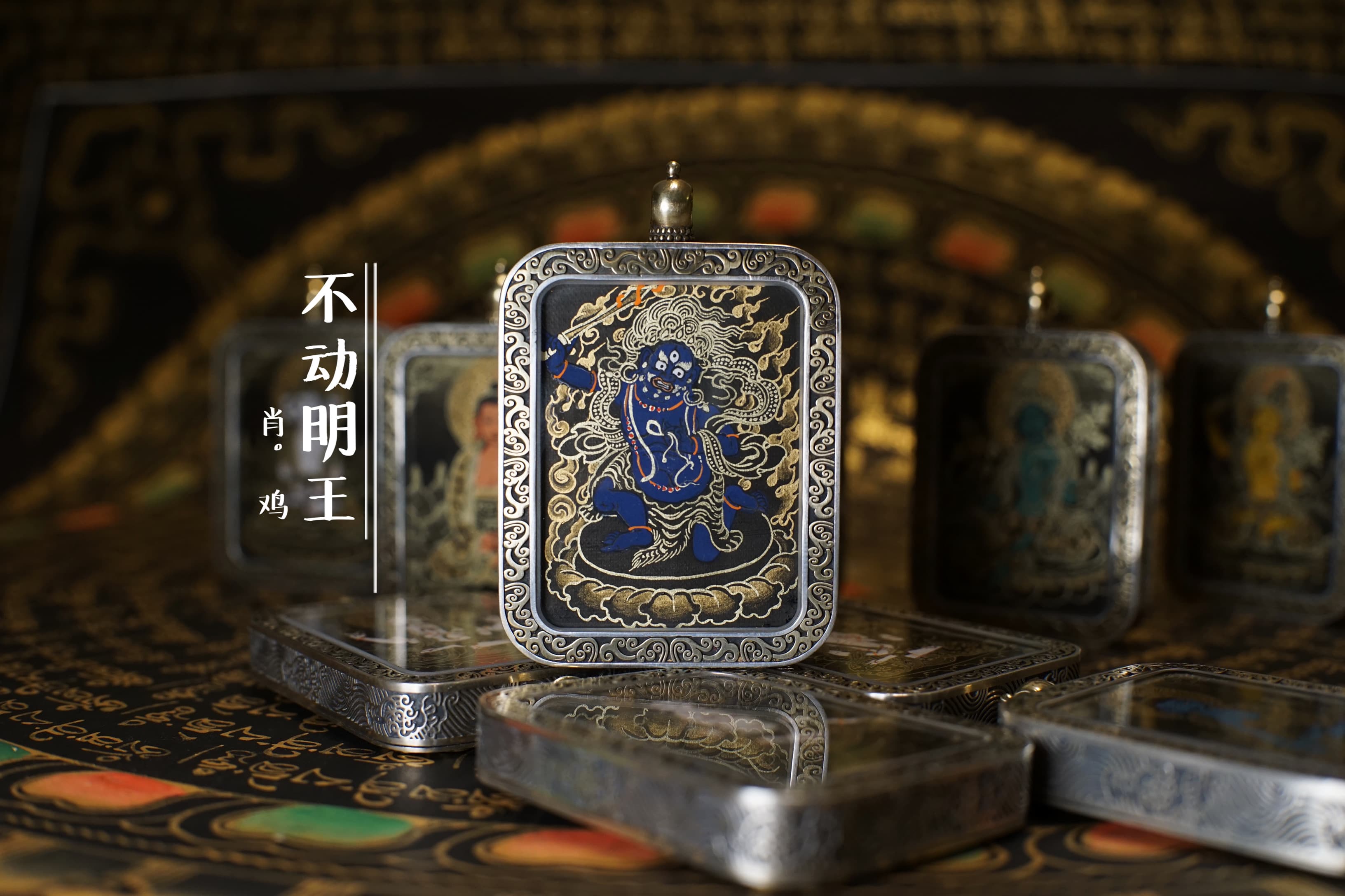 熱貢小唐卡 純銀措銅嘎烏盒 黑金 3x4cm 不動明王