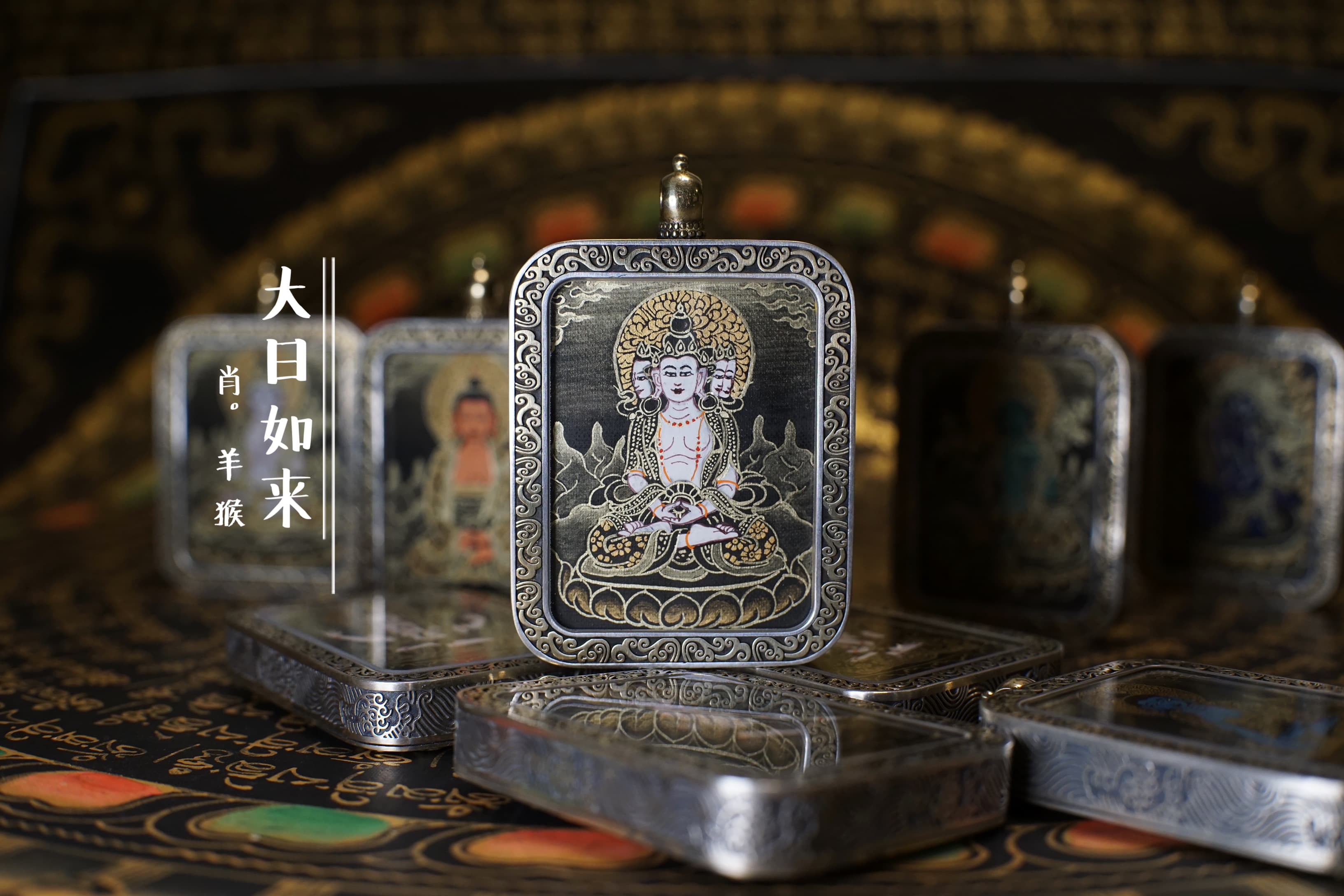熱貢小唐卡 純銀措銅嘎烏盒 黑金 3x4cm 大日如來