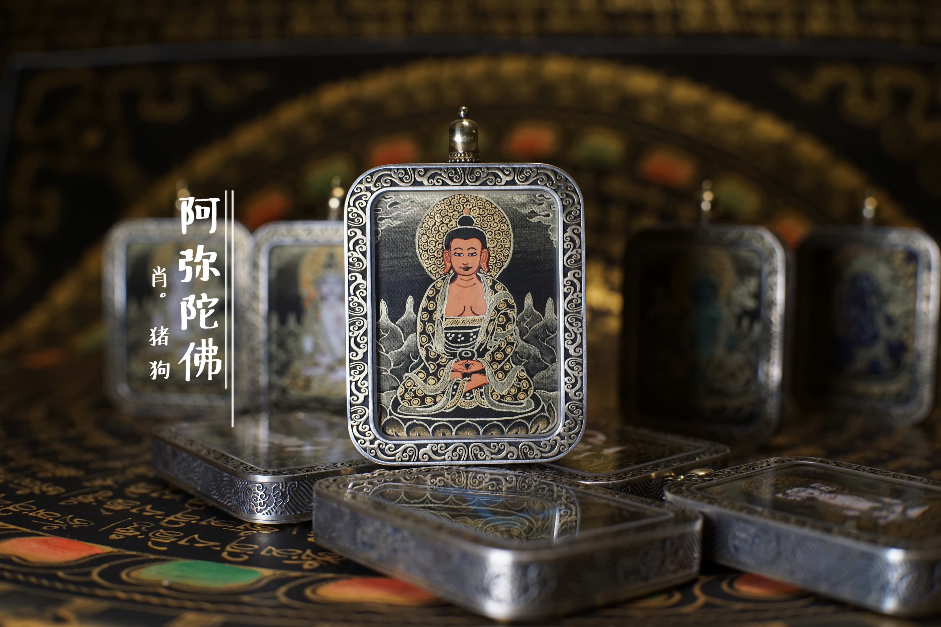 熱貢小唐卡 純銀措銅嘎烏盒 黑金 3x4cm 阿彌陀佛
