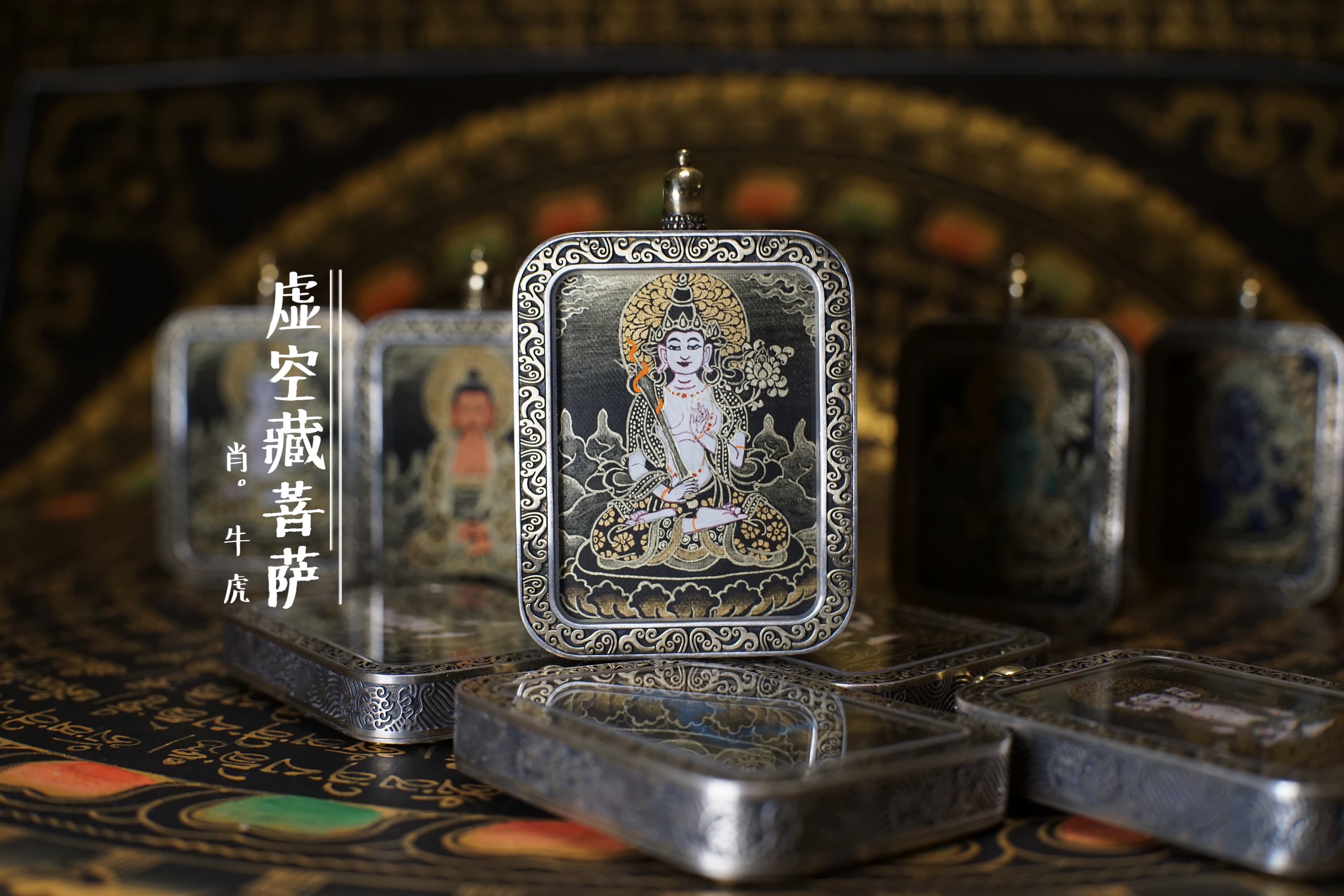 熱貢小唐卡 純銀措銅嘎烏盒 黑金 3x4cm 虛空藏菩薩