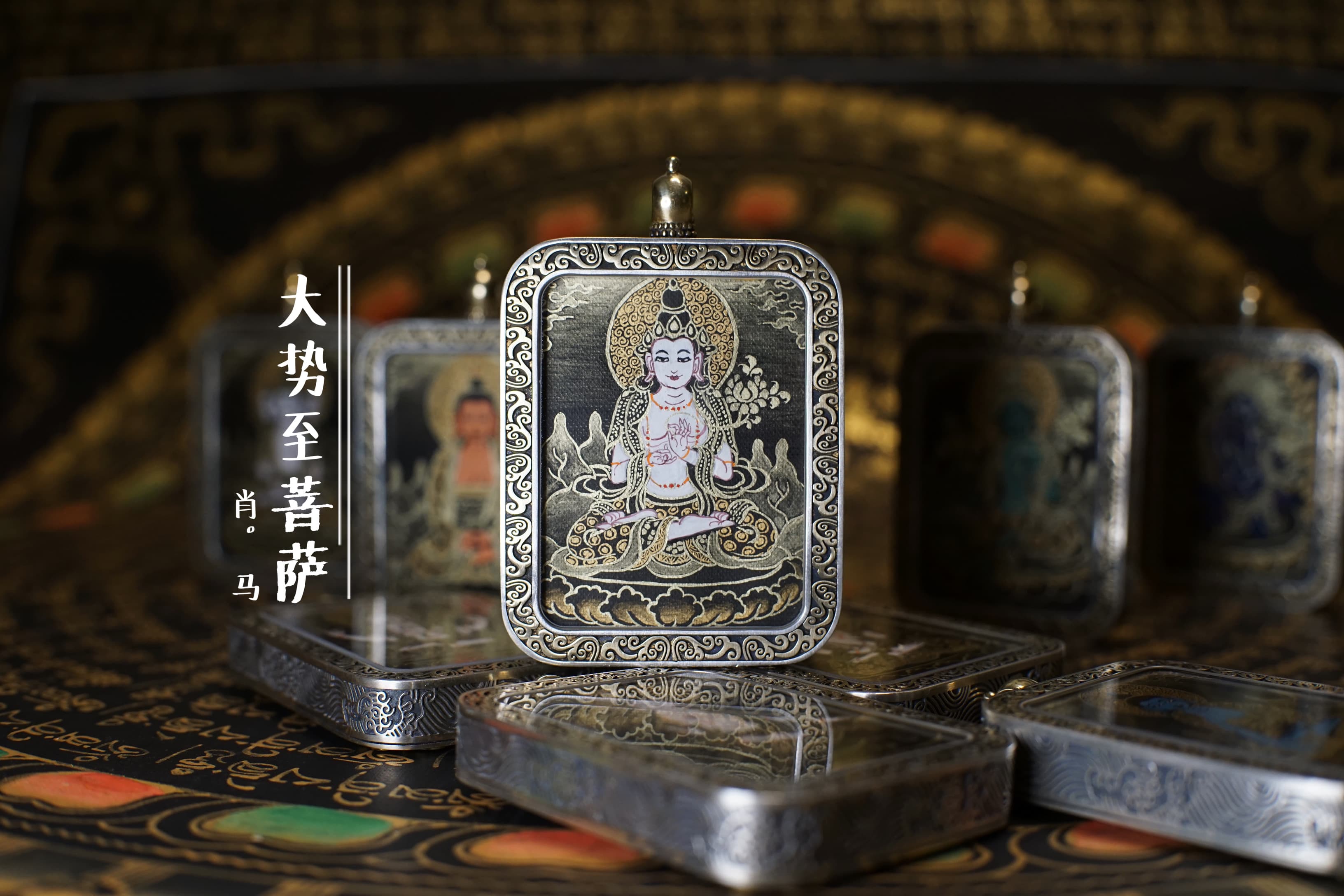 熱貢小唐卡 純銀措銅嘎烏盒 黑金 3x4cm 大勢至菩薩