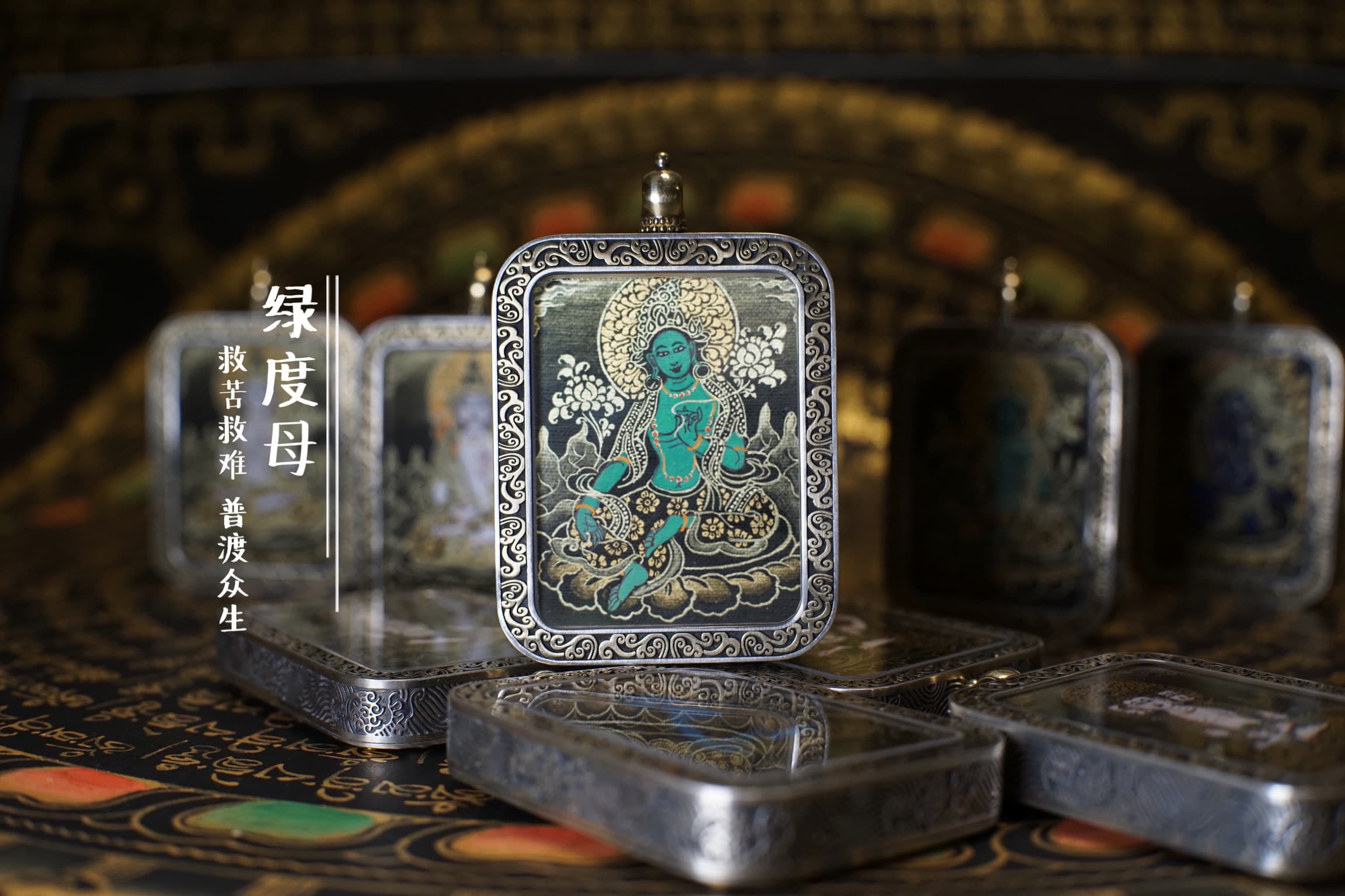 熱貢小唐卡 純銀措銅嘎烏盒 黑金 3x4cm 綠度母