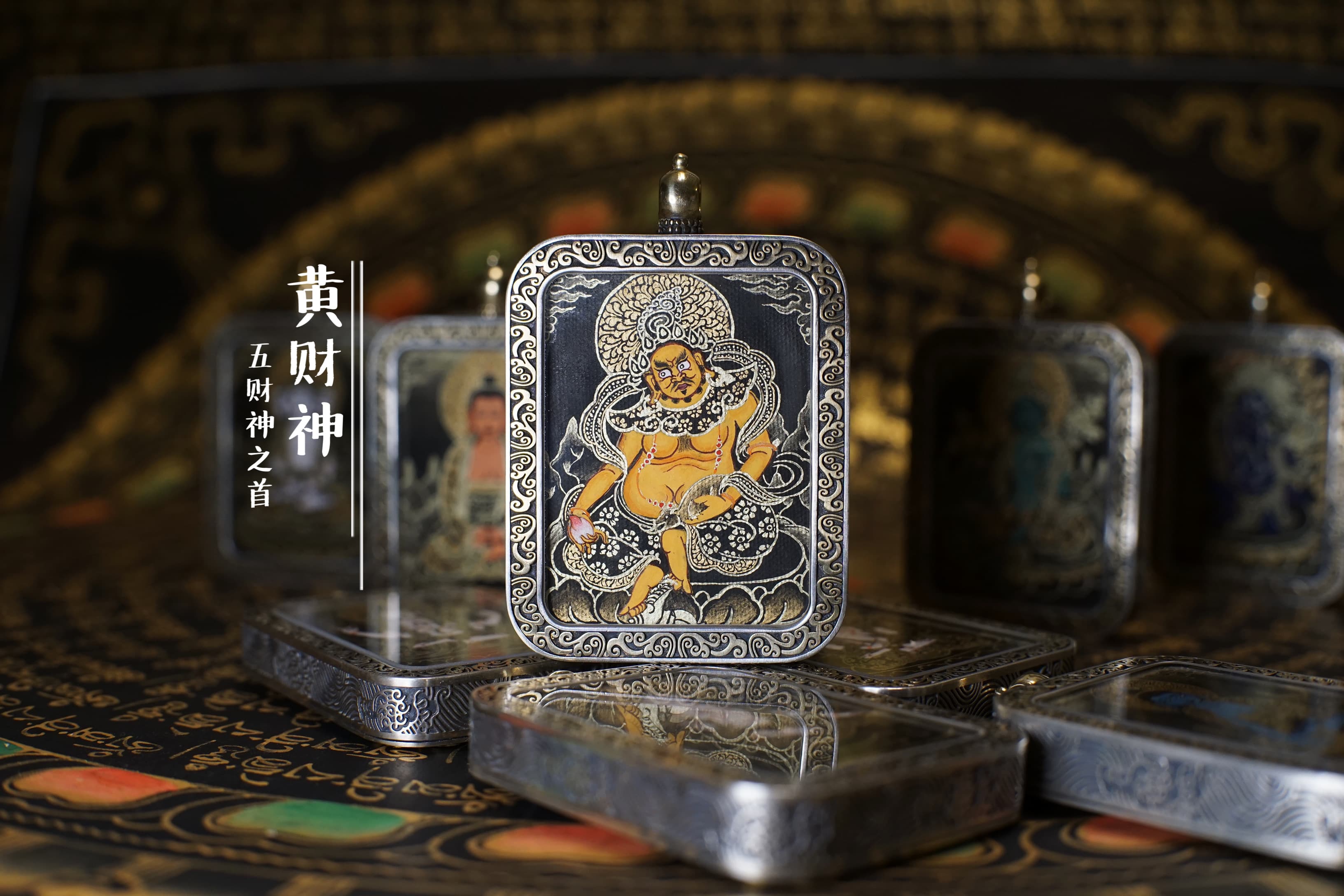 熱貢小唐卡 純銀措銅嘎烏盒 黑金 3x4cm 黃財神
