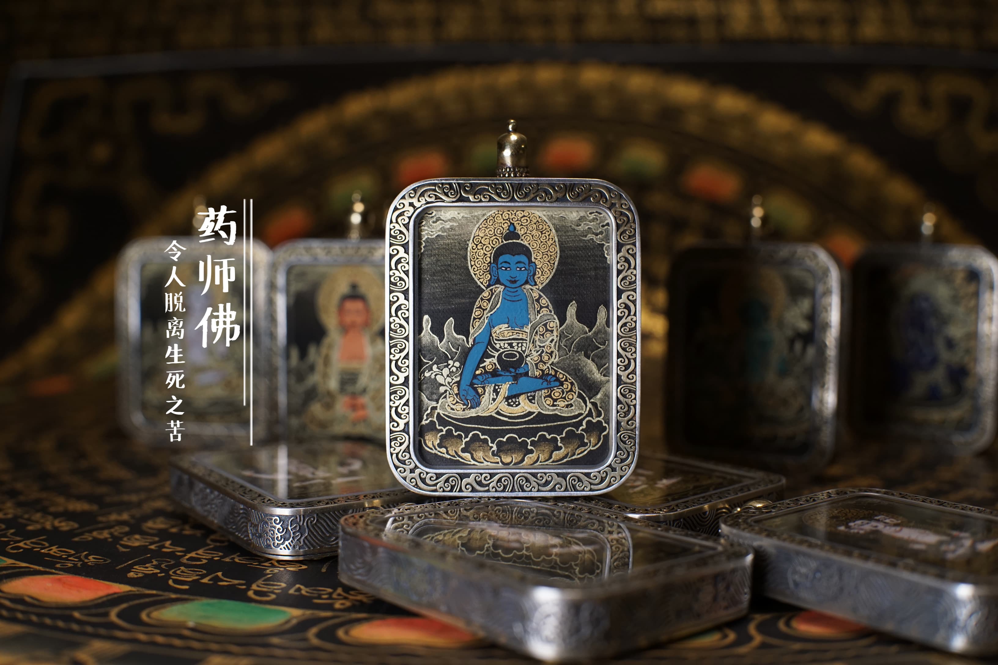 熱貢小唐卡 純銀措銅嘎烏盒 黑金 3x4cm 藥師佛